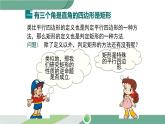 华师大版八年级数学下册 19.1.2 矩形的判定 课件