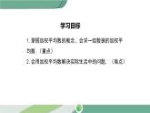 华师大版八年级数学下册 20.1.3 加权平均数 课件