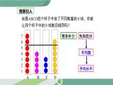 华师大版八年级数学下册 20.1.1 平均数的意义  华师大版八年级数学下册 20.1.2 用计算器求平均数 课件