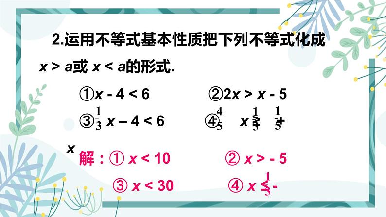 北师大版八年级数学下册 第二章 第四节 一元一次不等式 2.4.1 一元一次不等式及其解法 课件03