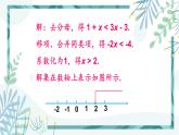 北师大版八年级数学下册 第二章 第四节 一元一次不等式 2.4.2一元一次不等式的应用 课件