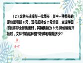北师大版八年级数学下册 第五章 第一节 认识分式 5.1.1分式的概念 课件