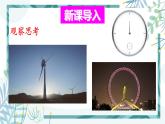 北师大版八年级数学下册 第三章 第二节 3.2图形的旋转 课件