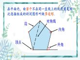 北師大版八年級(jí)數(shù)學(xué)下冊(cè) 第六章 第四節(jié) 6.4多邊形的內(nèi)角和與外角和 課件