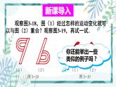 北師大版八年級數(shù)學下冊 第三章 第三節(jié) 3.3中心對稱 課件