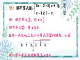 北师大版八年级数学下册 第二章 第六节 一元一次不等式组  2.6.2一元一次不等式组的解法（2） 课件