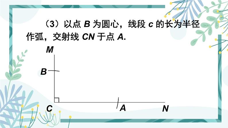 北师大版八年级数学下册 第一章 第二节 直角三角形 1.2.2直角三角形全等的判定 课件06