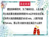 北师大版八年级数学下册 第二章 第三节 2.3不等式的解集 课件