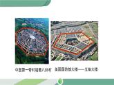 湘教版數(shù)學(xué)八年級下冊 2.1 第1課時 多邊形的內(nèi)角 課件PPT