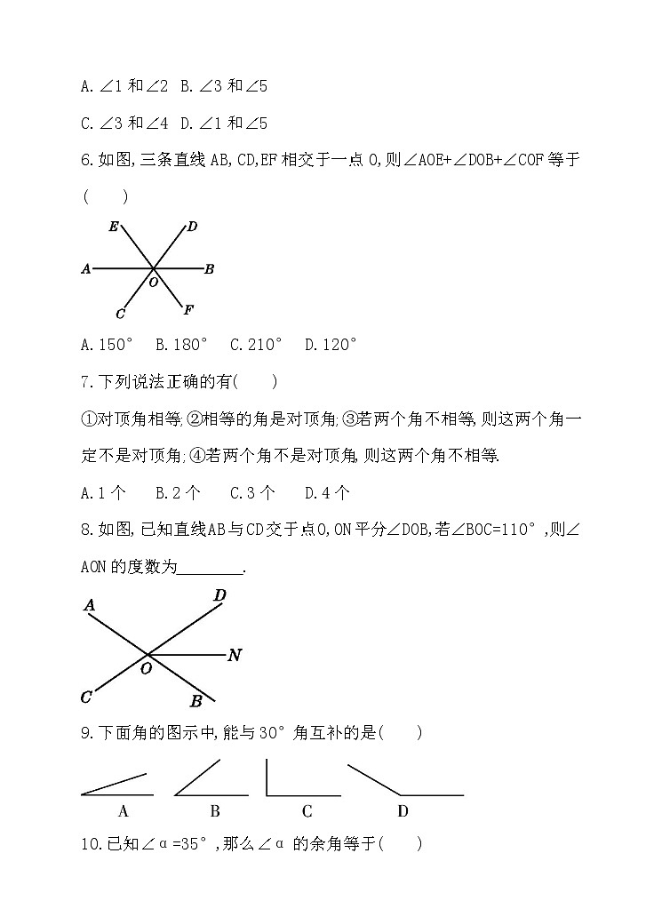 北师大版七年级数学下2.1.1 相交线与平行线 同步练习02