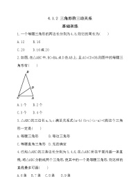 初中数学北师大版七年级下册1 认识三角形精品达标测试