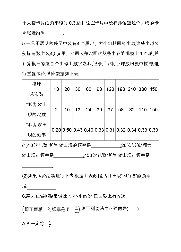 北师大版七年级数学下6.2.1 频率的稳定性 同步练习02