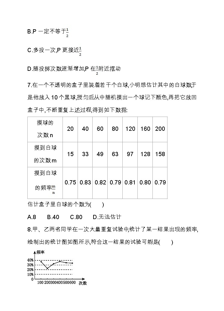 北师大版七年级数学下6.2.1 频率的稳定性 同步练习03