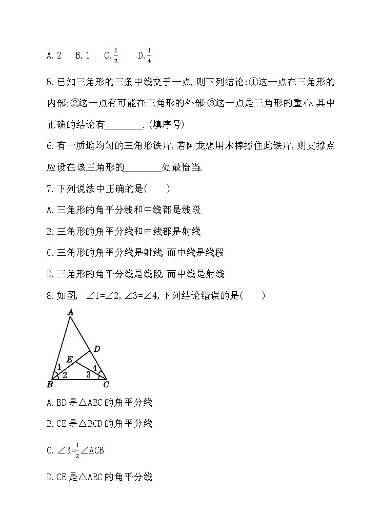 北师大版七年级数学下4.1.3 三角形的中线、角平分线 同步练习02