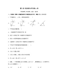 北师大版七年级下册4 用尺规作角精品课后复习题