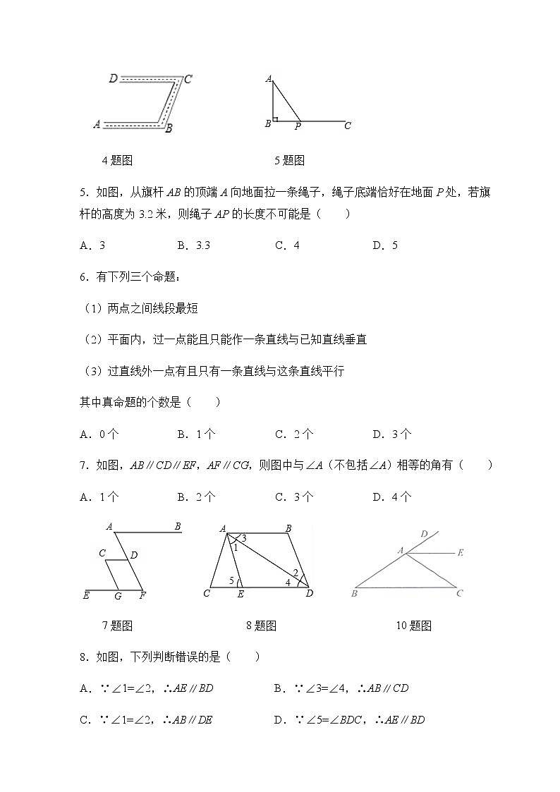 最新北师大版数学七年级下册第二章相交线与平行线单元综合测试卷（含答案）402
