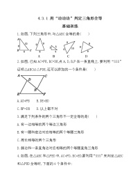 数学1 认识三角形精品复习练习题