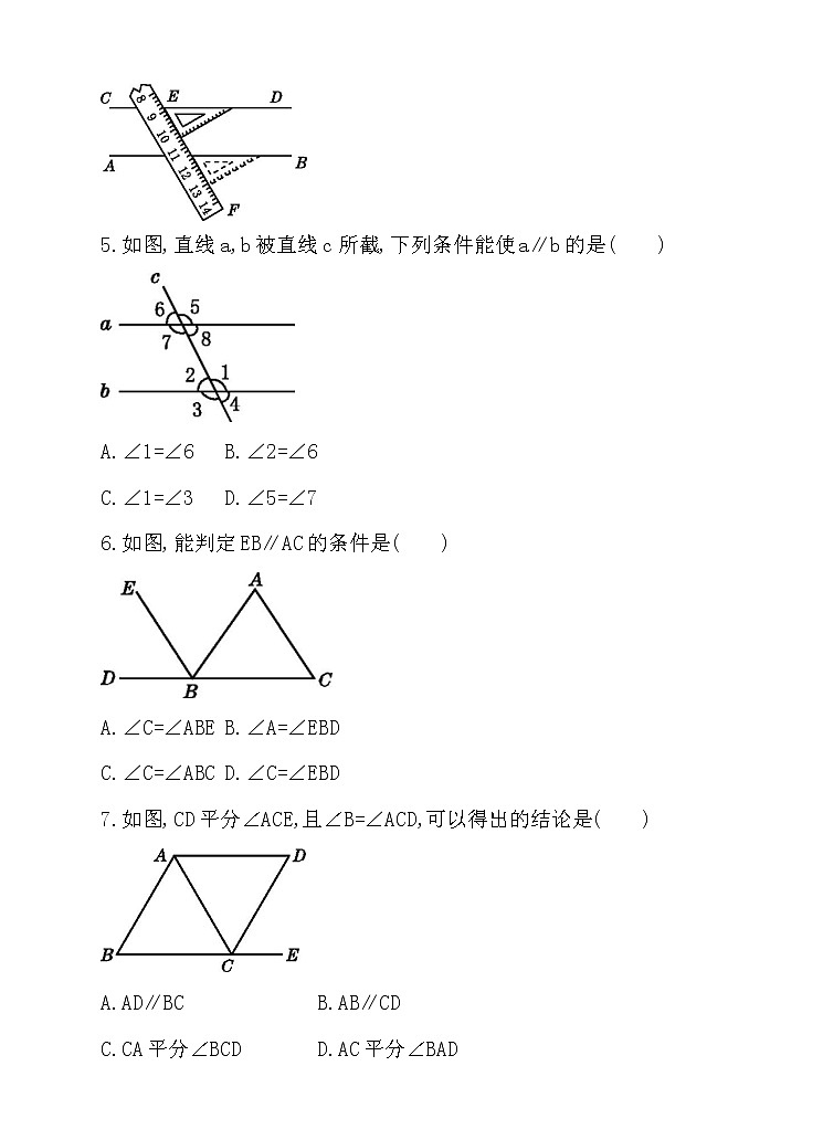 北师大版七年级数学下2.2.1 用“同位角、第三直线”判定平行线 同步练习02