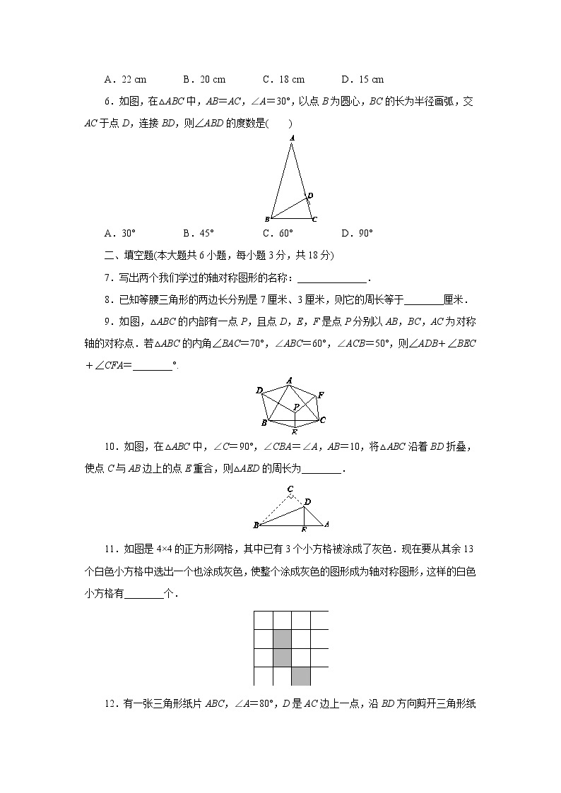 最新北师大版数学七年级下册第五章 生活中的轴对称单元综合测试卷（含答案）402