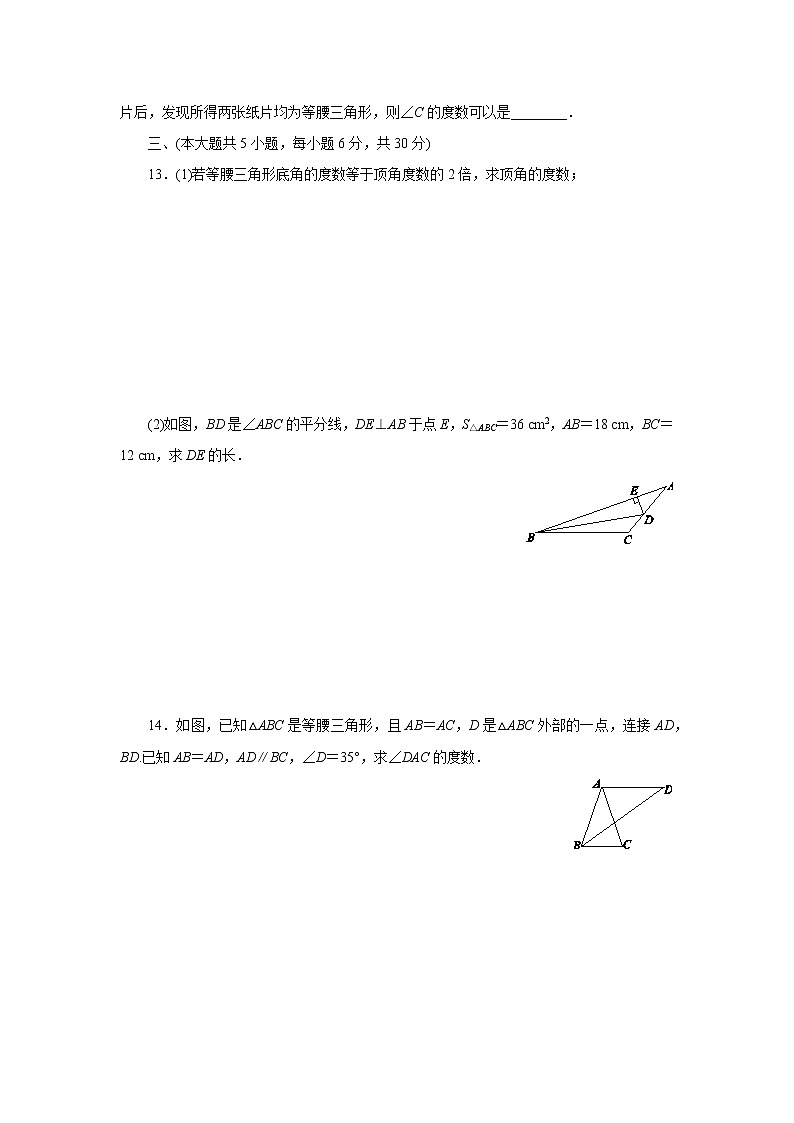 最新北师大版数学七年级下册第五章 生活中的轴对称单元综合测试卷（含答案）403