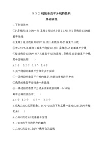 北师大版3 简单的轴对称图形优秀当堂检测题