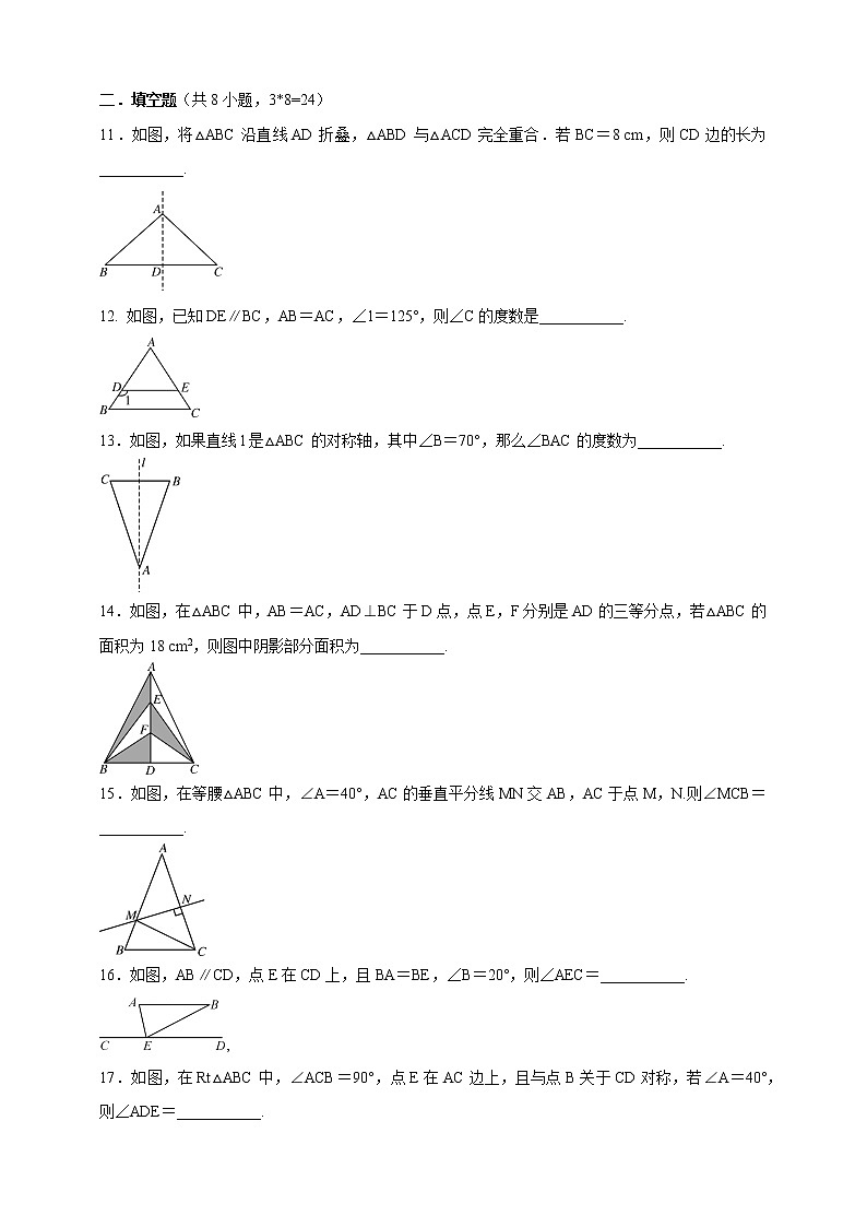 最新北师大版数学七年级下册第五章 生活中的轴对称单元综合测试卷（含答案）203