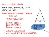 1.1等腰三角形第1课时等腰三角形的性质-北师大版八年级数学下册课件(共17张PPT)