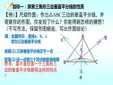 1.3线段的垂直平分线（2）-北师大版八年级数学下册课件(共19张PPT)