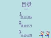 第五章分式与分式方程复习-北师大版八年级数学下册课件(共28张PPT）
