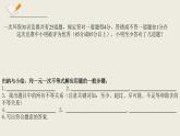 2.4.2一元一次不等式第二课时-北师版八年级数学下册课件