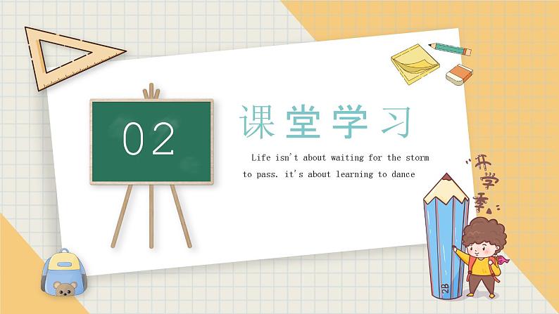 6.2.3平行四边形的判定三-北师大版八年级数学下册课件(共14张PPT)04