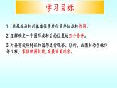 3.2第2课时图形的旋转-北师大版八年级数学下册课件(共38张PPT)