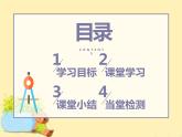 5.2式的乘除法-北師大版八年級數(shù)學(xué)下冊課件（共36張ppt）
