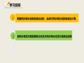 5.3.1分式的加减-北师大版八年级数学下册课件（共22张ppt）