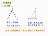 1.1等腰三角形第4课时-北师大版八年级数学下册课件(共22张PPT)