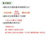 5.4分式方程（3）分式方程的应用-北师大版八年级数学下册课件（共31张ppt）