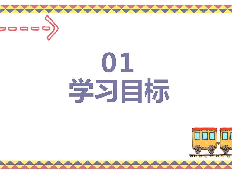 4.2提公因式法（2）-北师大版八年级数学下册课件(共34张PPT)03