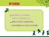 5.4分式方程（2）-北师大版八年级数学下册课件（共15张ppt）