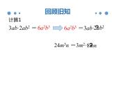 4.2提公因式法（1）-北师大版八年级数学下册课件(共26张PPT)