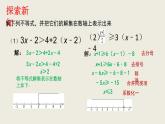 2.6一元一次不等式组-北师版八年级数学下册课件(共16张PPT)