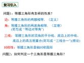 1.1等腰三角形第3课时等腰三角形的判定与反证法-北师大版八年级数学下册课件(共29张PPT)