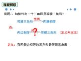 1.1等腰三角形第3课时等腰三角形的判定与反证法-北师大版八年级数学下册课件(共29张PPT)