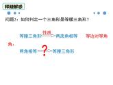 1.1等腰三角形第3课时等腰三角形的判定与反证法-北师大版八年级数学下册课件(共29张PPT)