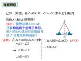 1.1等腰三角形第3课时等腰三角形的判定与反证法-北师大版八年级数学下册课件(共29张PPT)