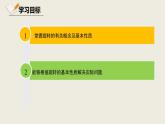 3.2第1课时图形的旋转-北师版八年级数学下册课件(共24张PPT)