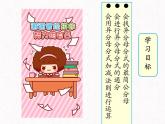 5.3.2分式的加减法-北师大版八年级数学下册课件(共18张PPT)