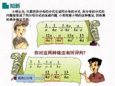 5.3.2分式的加减法-北师大版八年级数学下册课件(共18张PPT)
