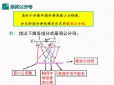5.3.2分式的加减法-北师大版八年级数学下册课件(共18张PPT)