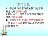 1.4角平分线第2课时-北师大版八年级数学下册课件(共19张PPT)