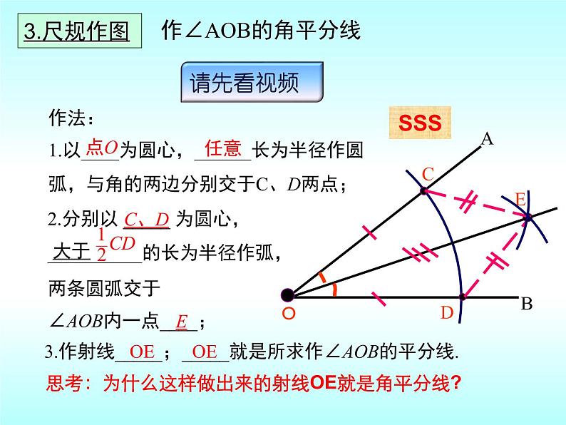 1.4角平分线第2课时-北师大版八年级数学下册课件(共19张PPT)06